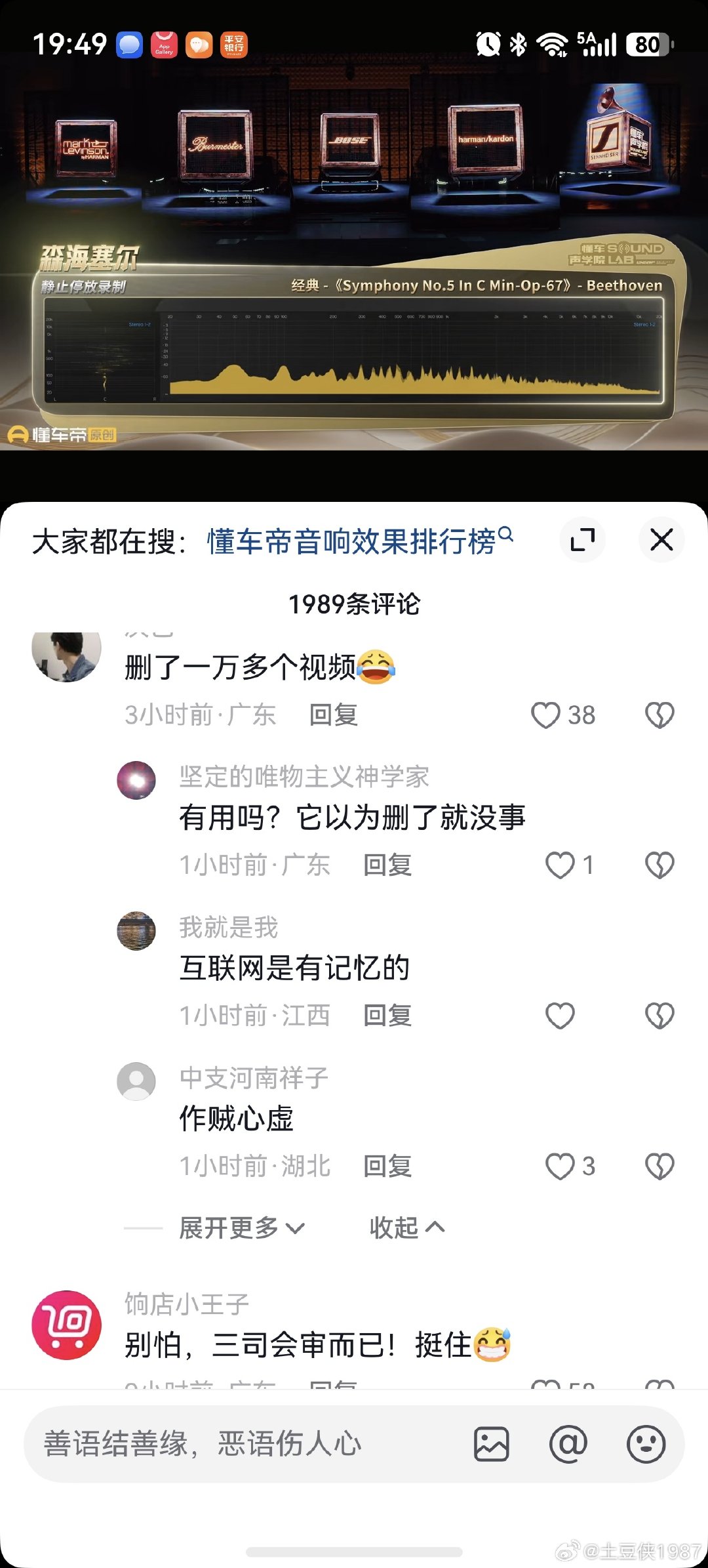 #懂车帝删视频# 某为把抖音充值帝上的关于尊界刹车踩断的视频全删了，还顺带删了某米的很多视频，据网友说连删了3000多个视频，这太不应该了[doge] ​