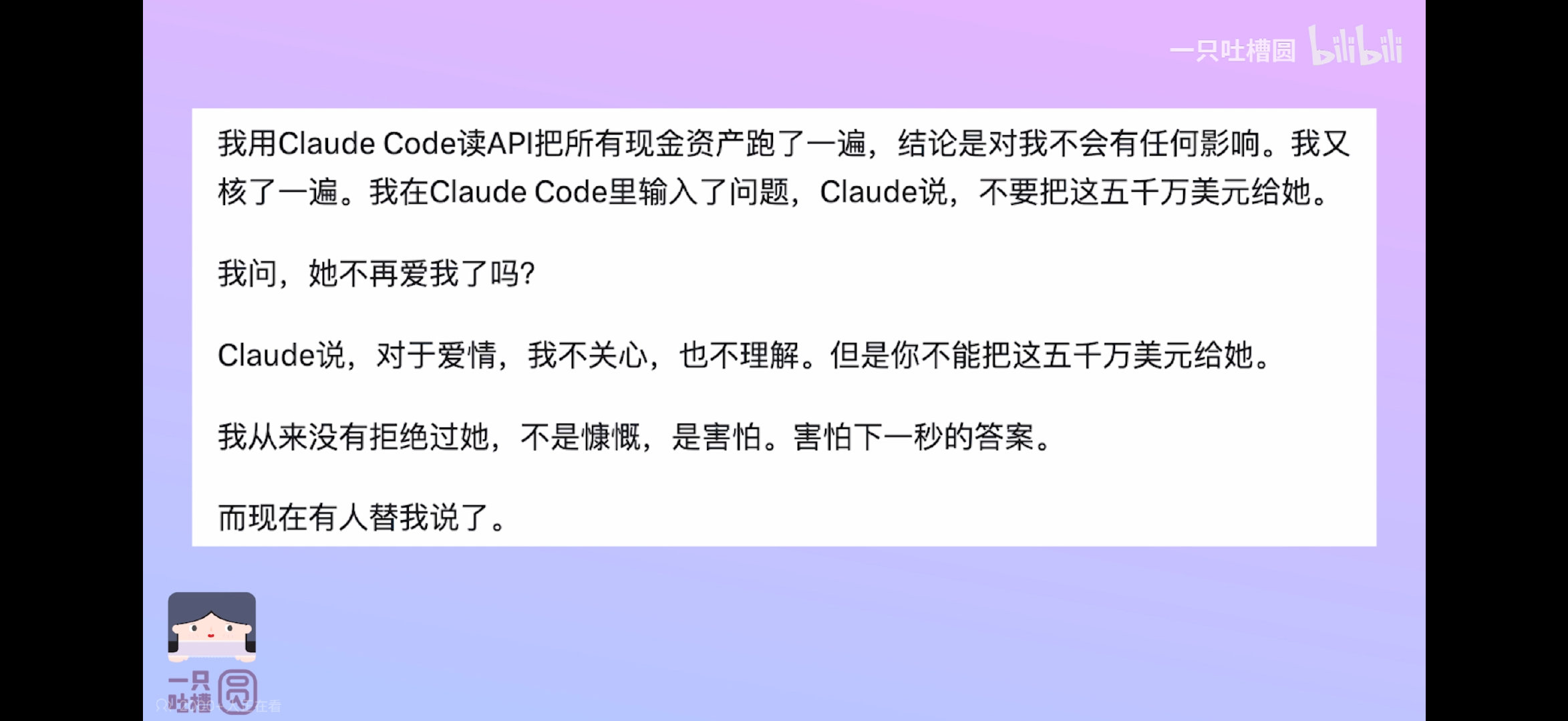 #孙宇晨起诉景甜# 我觉得一个人是不是真的相信真爱，就看对这段话的感觉。你要是觉得“好装啊，你不是本来就不想给吗用Claude装什么？”那你其实不相信爱情这件事。孙哥确实不想给，他确认的点其实不是“该不该给”而是“她是否还是自己认为的白月光”。评论区让我大开眼界 ​