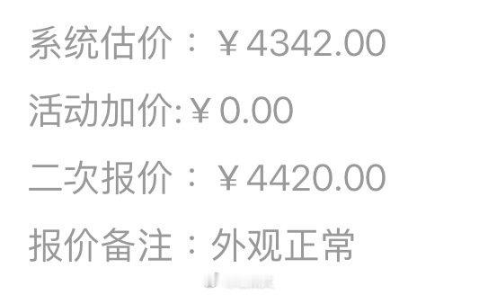 在那回收了台机器，二次报价还给我涨价啊[笑cry] ​