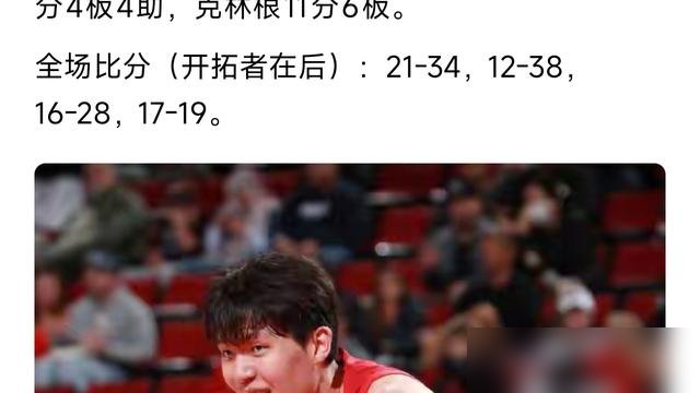 21分钟，8中6，13分4板4助，0犯规，正负值+19。杨瀚森这场球，直接把开拓者官方海报的位置给占了。
上半场替补拿了4分，下半场直接首发。第三节单节7分，弧顶三分，挡拆顺下上篮，全都有。末节一上来就是双手暴扣，接着连续喂饼。主帅说他能当“进攻枢纽”，莫兰特夸他融入快。
听着挺热闹对吧？但别急