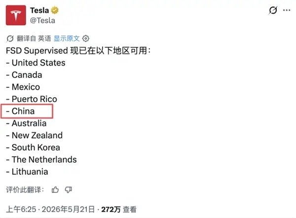#特斯拉# 官网
中国被移出FSD可使用地区
部分等待FSD落地后购车的用户
可以重新考虑买车计划了
#我与汽车的日常##陈震同学[超话]# ​