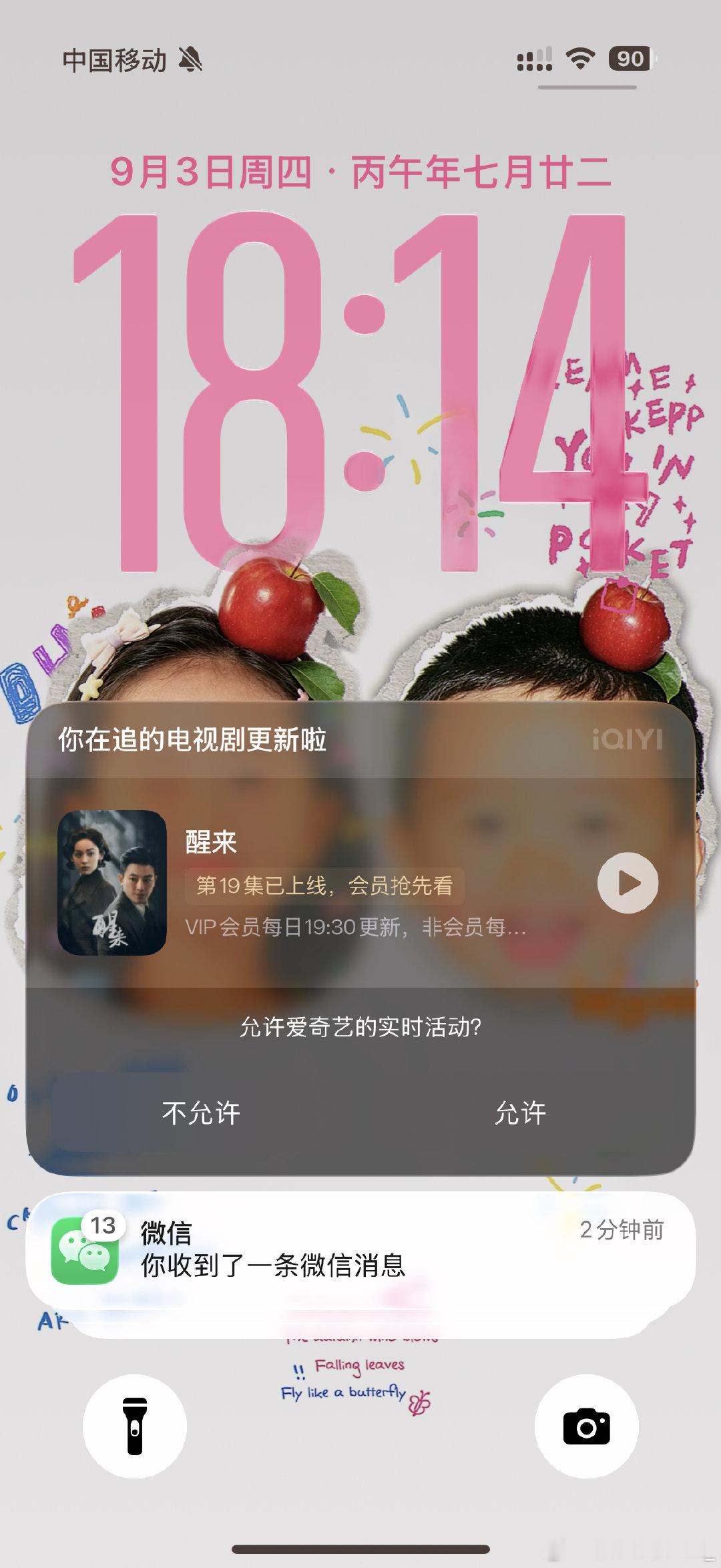爱奇艺你是不是给我弄水军了 我啥时候追的这个剧 ​