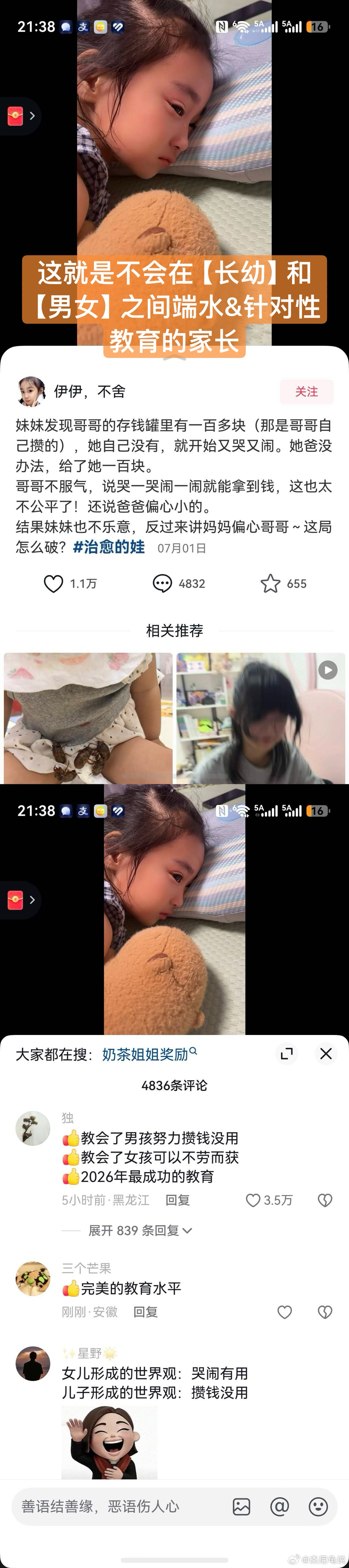 这种教育方式是真的不对，不管男孩女孩都不能让他们养成靠闹能解决问题的思...
