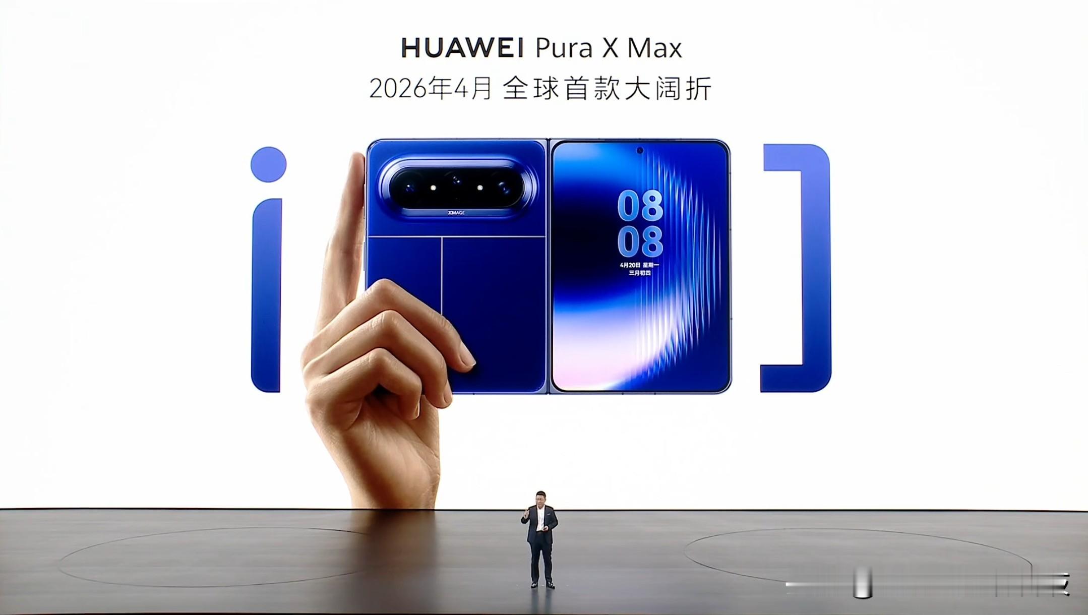 华为这次真把直板机玩明白了！全球首款阔直板Pura X View正式亮相，直接把此前仅属于折叠屏的阔屏体验下放到直板旗舰市场，用户不用为铰链、折叠结构额外付费，就能享受到开阔视野的全新体验。

这块屏幕的含金量真的拉满：96.1%业界最高屏占比搭配1.05mm极窄边框，6.39英寸机身塞下了接近6.