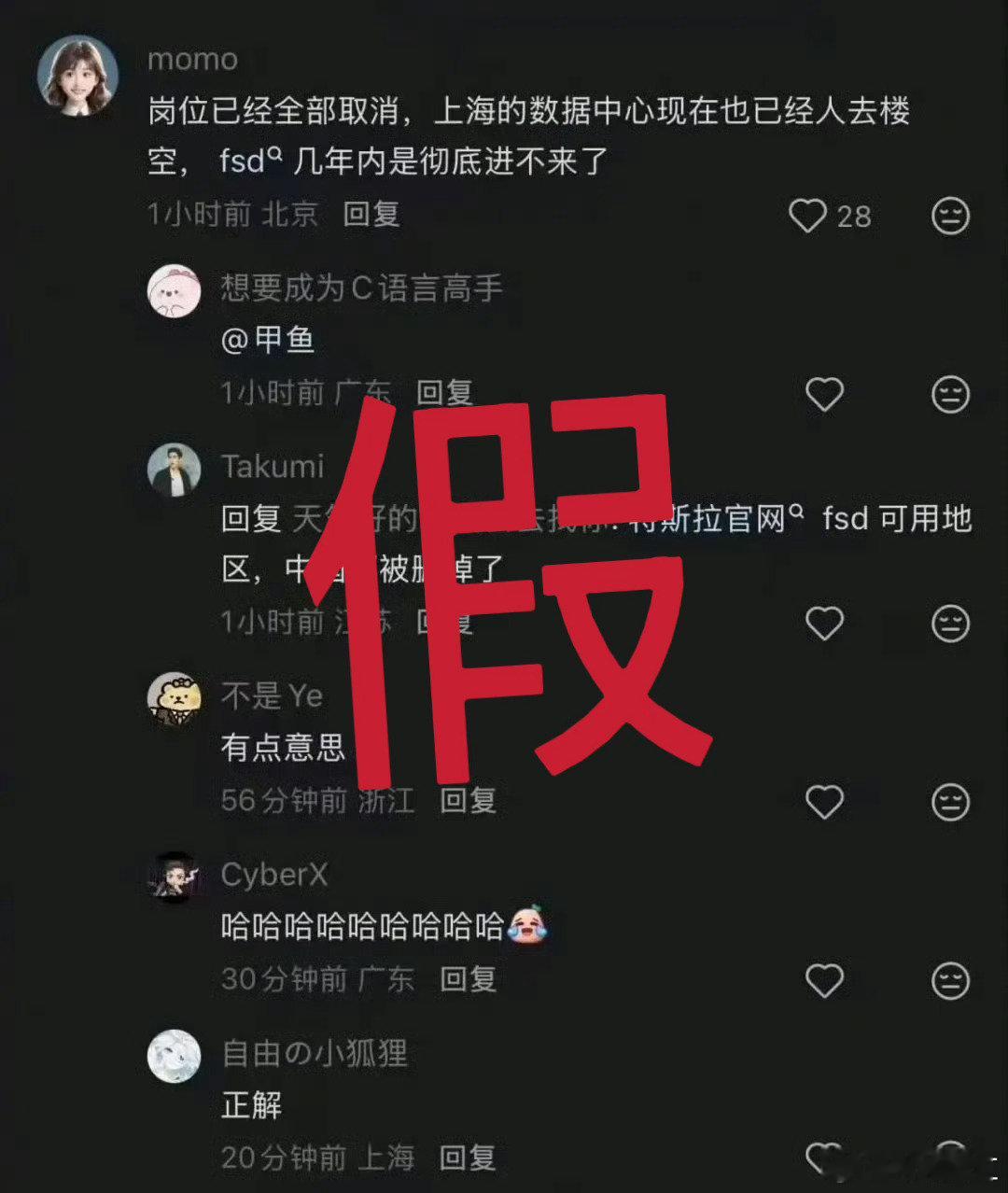 特斯拉辟谣上海数据中心关门，所以国内FSD还有希望？[捂嘴哭] ​