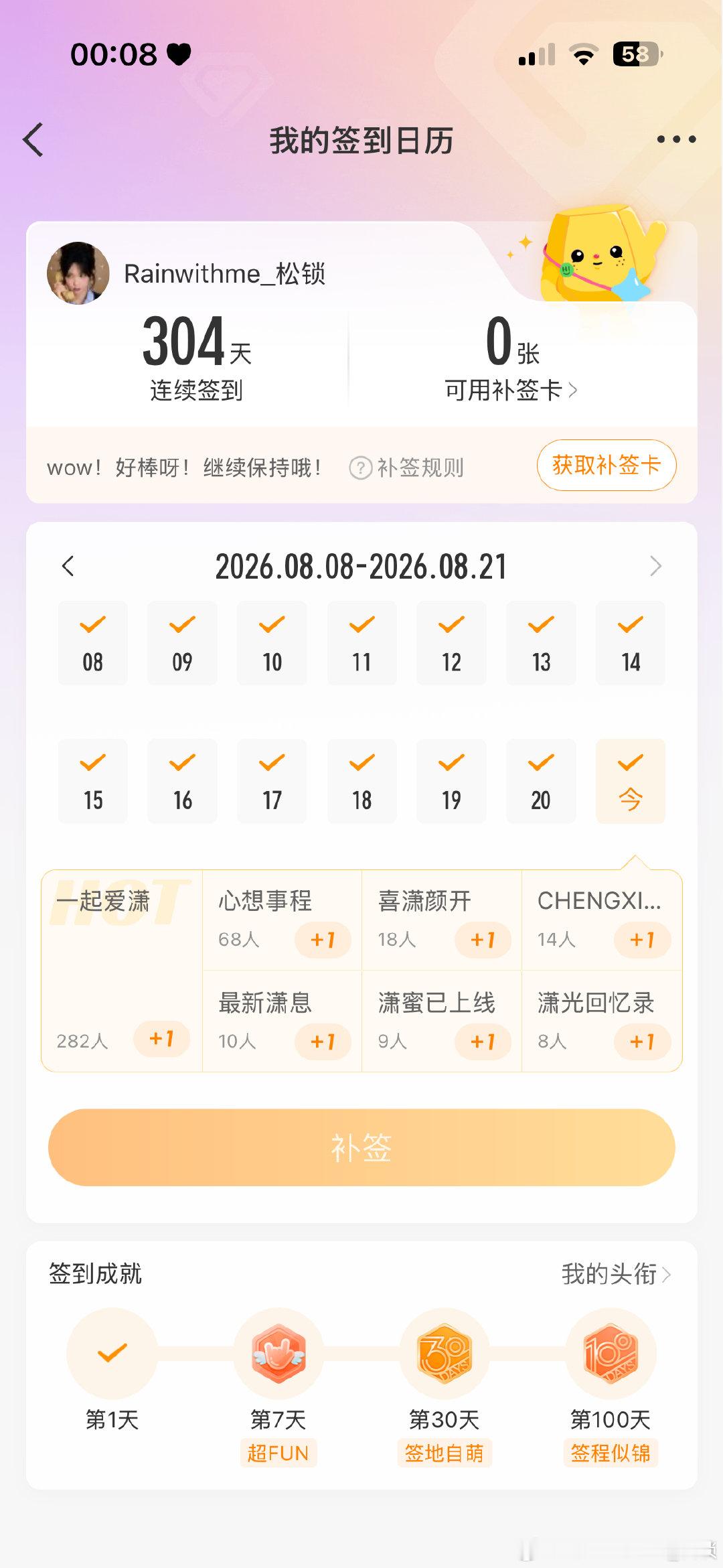 #程潇[超话]#  明天去学校要断签了[泪] ​