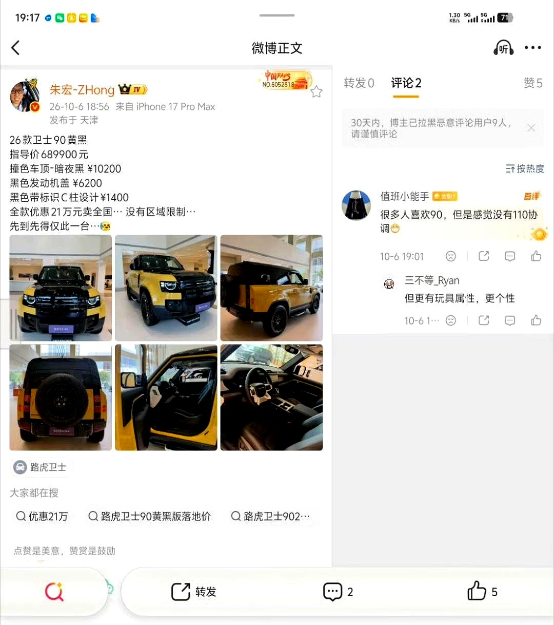 当年加价都抢不到的百万级路虎卫士，如今裸车直接砸穿48万，这搁几年前也就是买台宝马X3的预算
 

短短几年时间，燃油豪车的底裤快被扯光了，以前那是挂在墙上的排面、大哥的标配，现在直接腰斩大甩卖，依然唤不回当年的风光
 

不是豪车突然变良心了，是老百姓捂紧钱包变理性了。加满一箱油几百块，保养一次大