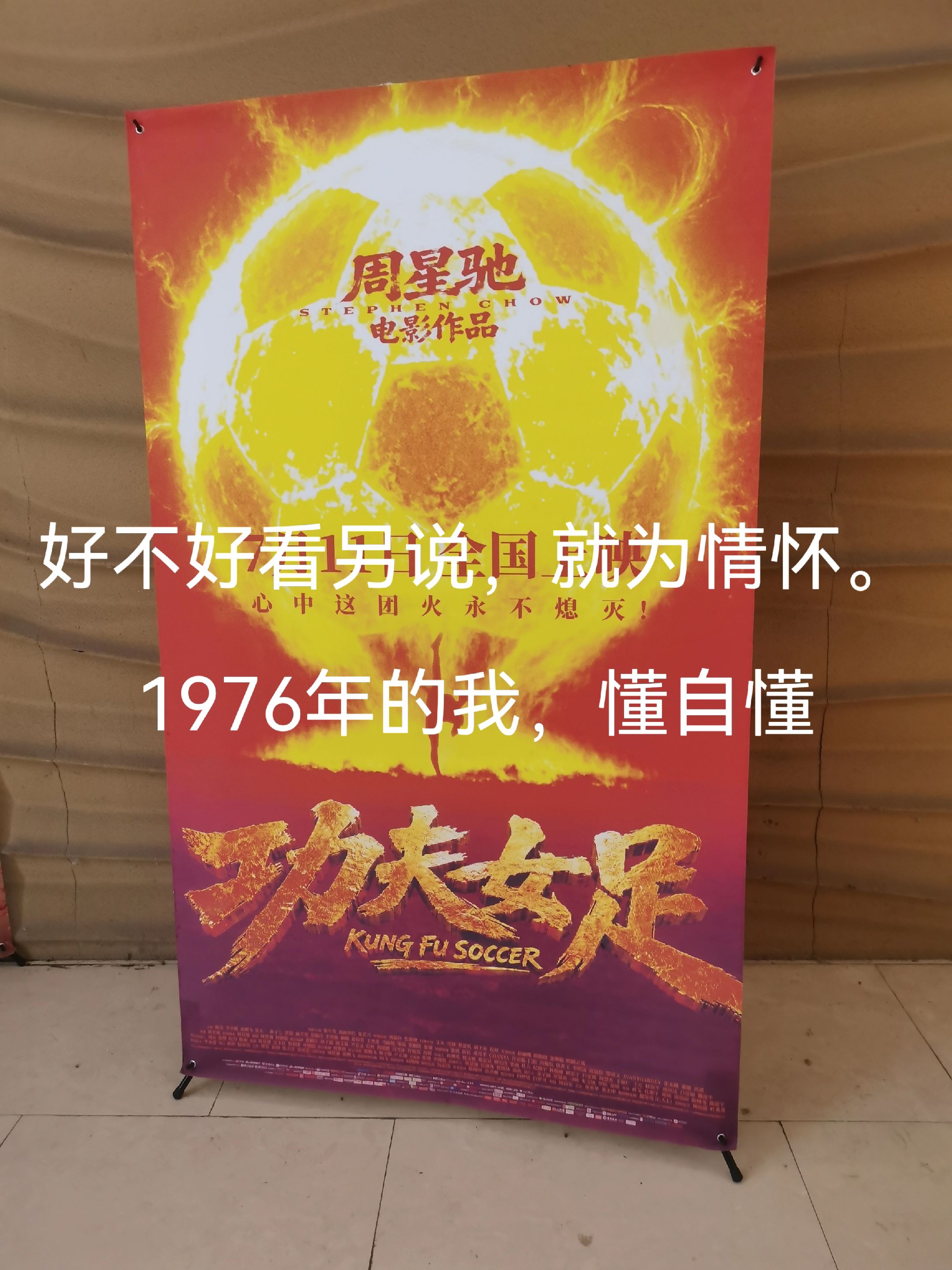#周星驰