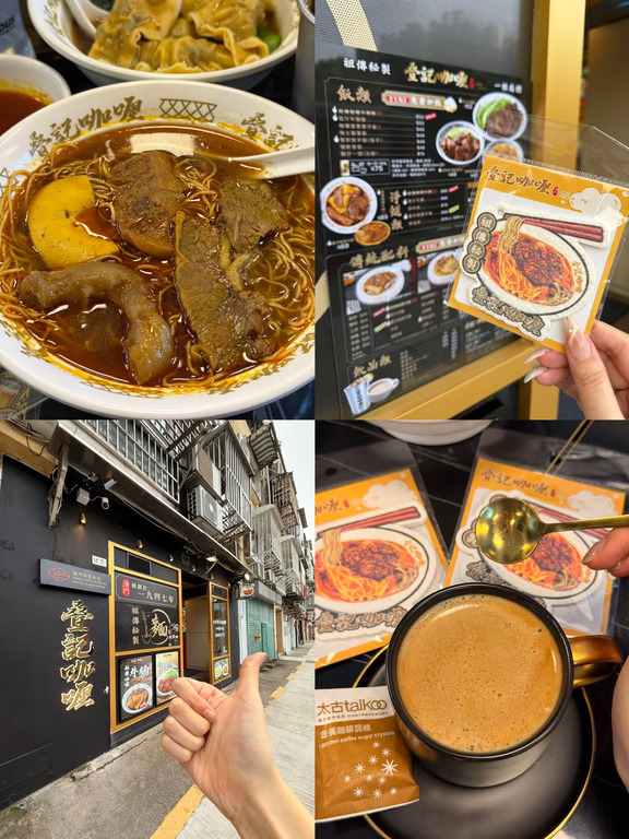 🇲🇴这家藏在巷子里的叠记咖喱，本地人