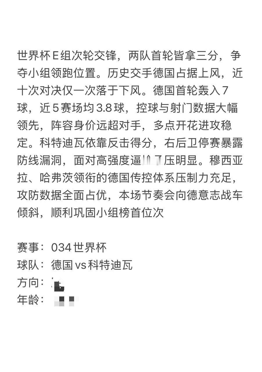 今日6.20胖虎看球⚽ 今天菜单已在梳理，家里直拿！裙内实时同步深度剖...