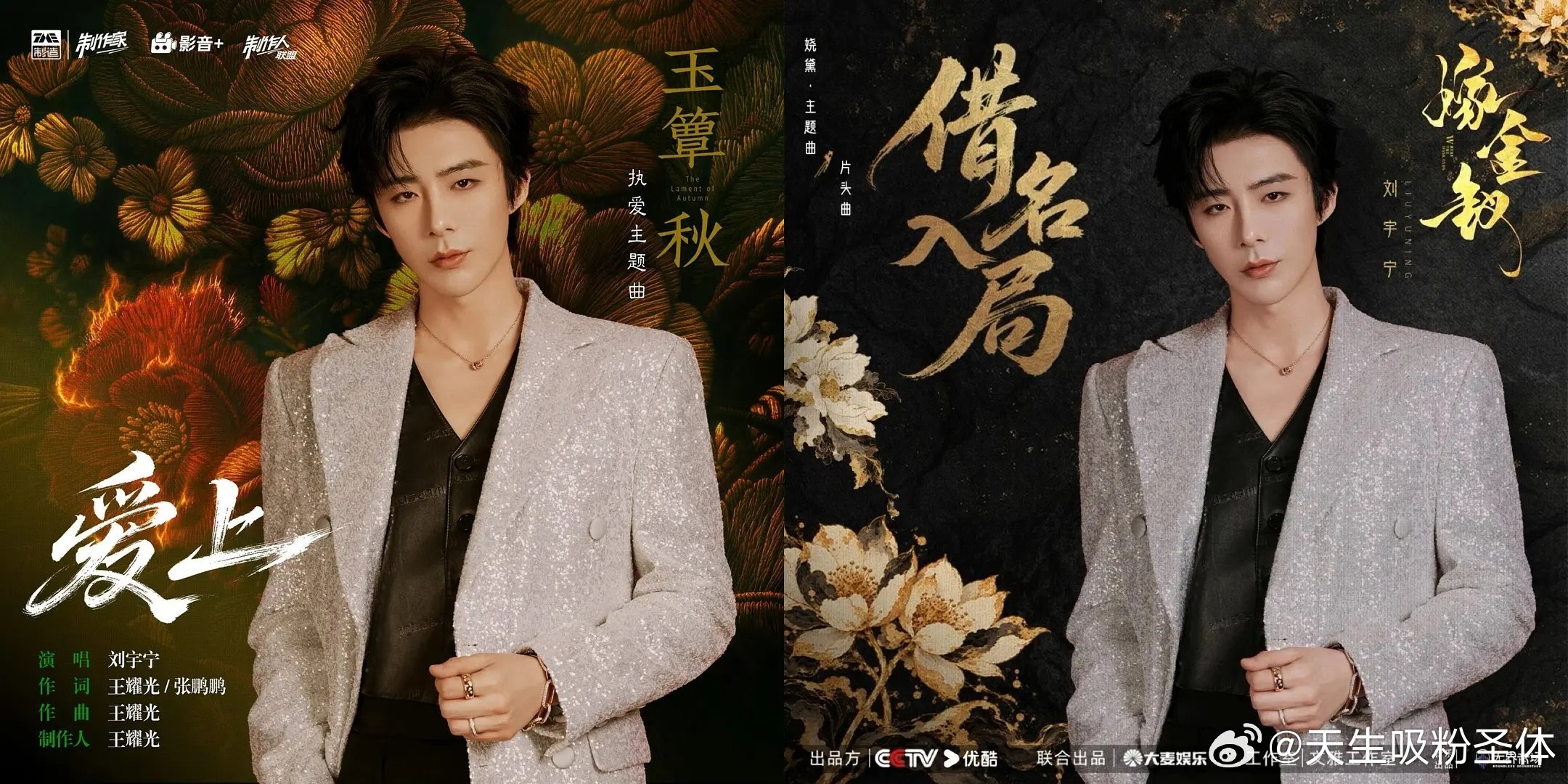 刘宇宁《玉簟秋》和《嫁金钗》两部在播剧都唱了[桃里桃气]刘宇宁双栖的含金量还在上升，唱完你的唱你的！！ ​