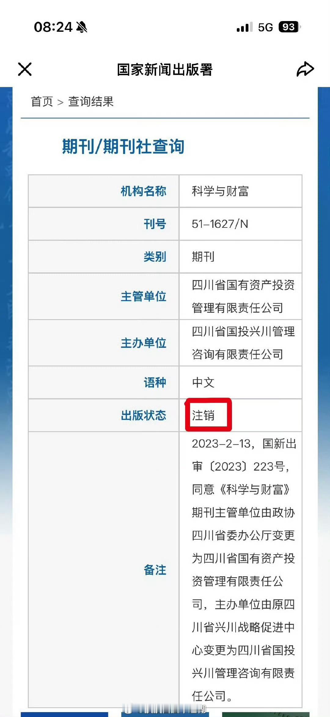 《YOURS此刻》被认定涉及的多项违法行为，主要集中在违反《期刊出版管理规定》与《出版管理条例》方面，具体如下：一、基础违法：无CN国内统一刊号，无证非法出版该刊物本身没有任何CN国内统一连续出版物号