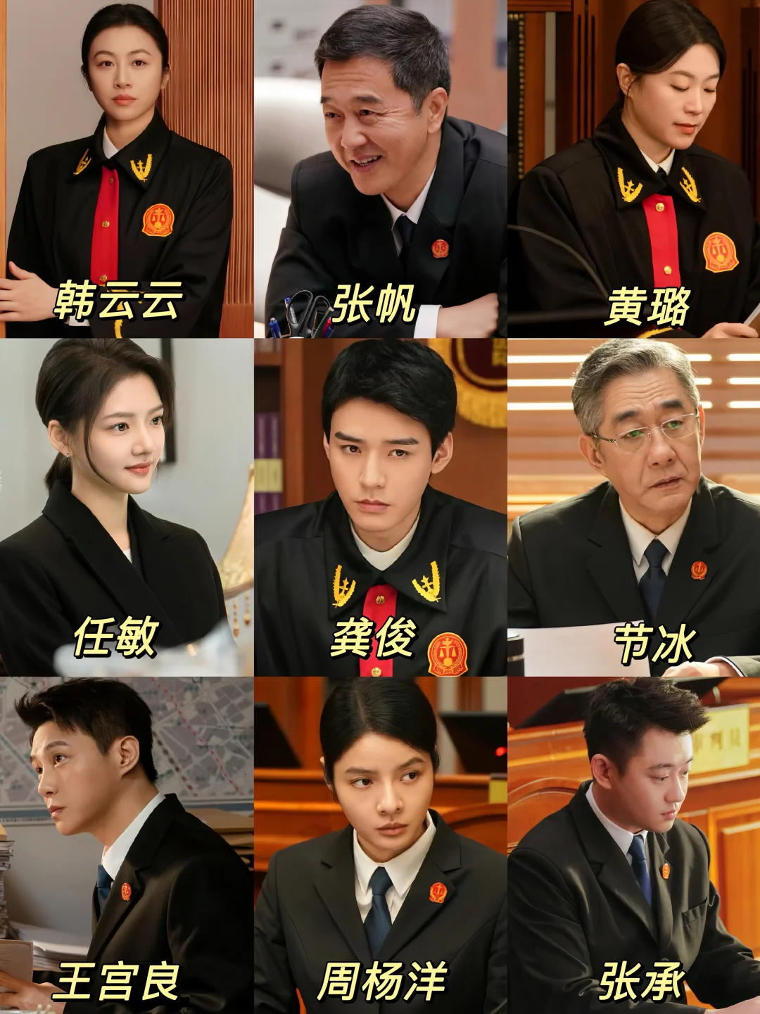 终于播了‼️龚俊❌任敏‼️涉案❌律政‼️全员熟人