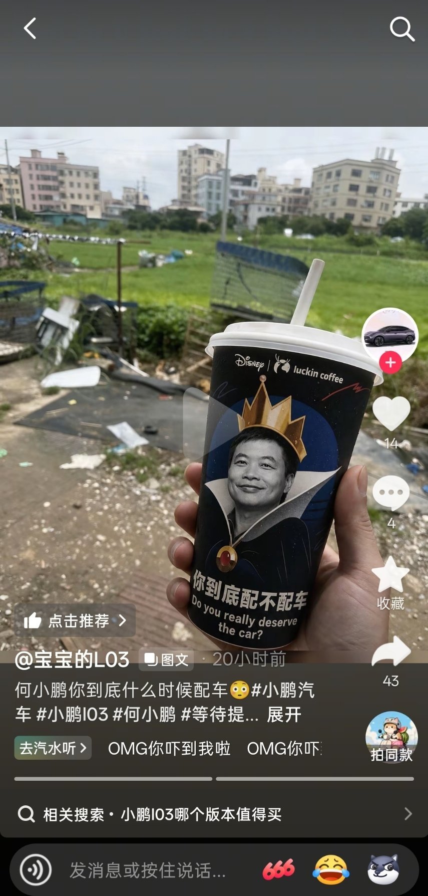 压力山大，这张图已转给 

#小鹏MONA首批车主火热提车# ​