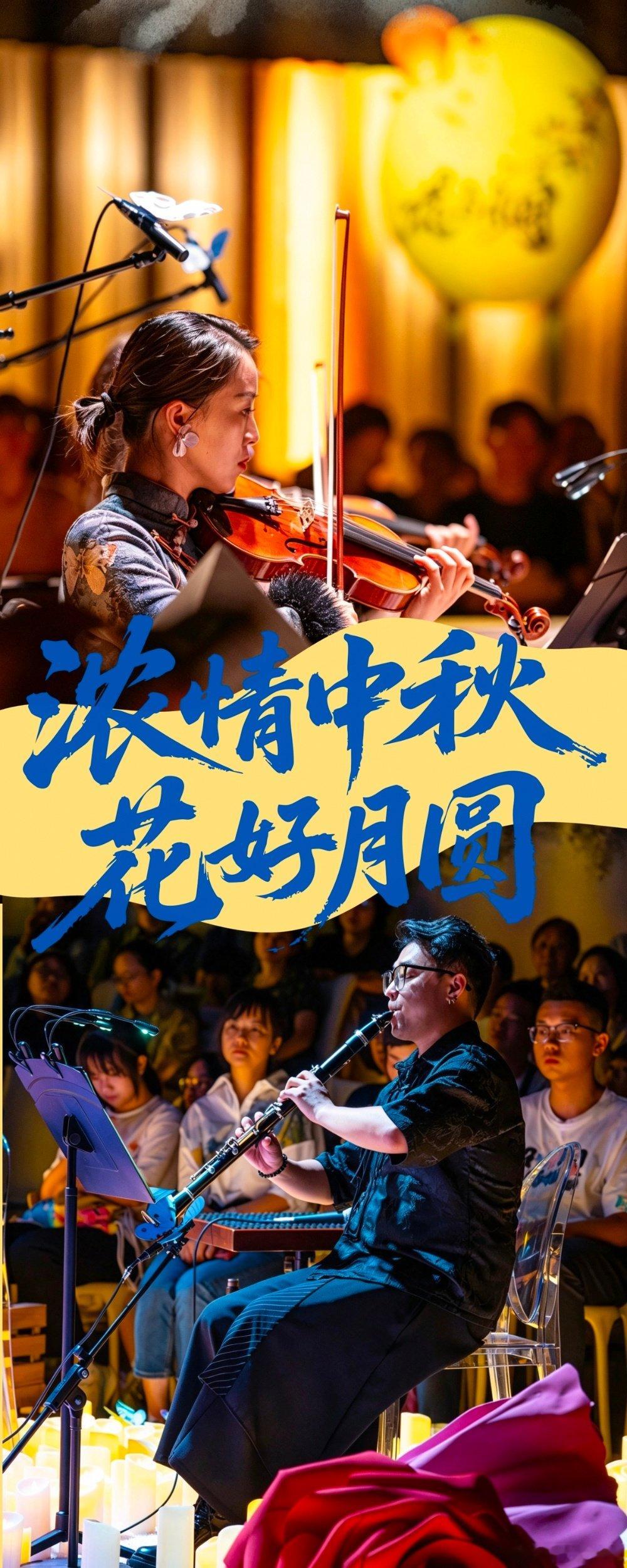 #假日音乐会#
今年还挺别具一格的，粉丝们有福了；

头部阵容有王源、华晨宇、陶喆、张靓颖、杨丞琳、单依纯、张碧晨……

一线歌手不约而同发布中秋祝福动态。 ​