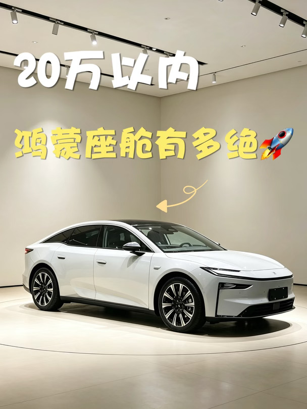 鸿蒙座舱智能化体验🤖开铂智7幸福感翻倍