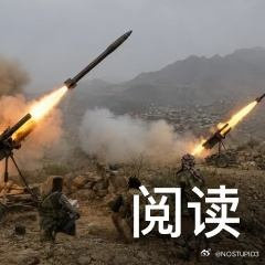 【几乎是第三大城市的最后的决战。】血战8小时！也门精锐死守最后高地，胡塞武装无人机小队在前线被完整俘获。

墨甲战刃

从也门政府军发起反攻的“黎明行动”至今，红海上的导弹对攻与西海岸的 ​