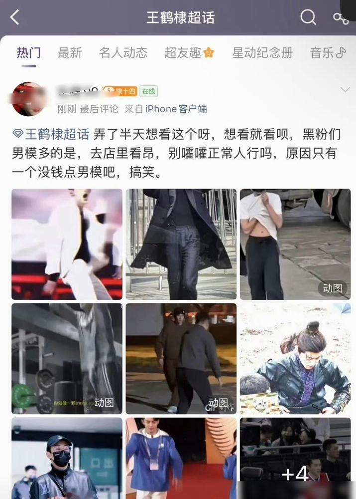 王鹤棣工作室那篇回应，等于把搓澡俩字又往热搜上推了一把。
本来大家笑一笑就过去了，非正儿八经声明不存在身材走样，结果评论区全在找图。
这事他以前就吃过亏。拍戏出水镜头被截，杂志透视装被截，连牛蛙都叫出来了。他本人倒痛快，直接说就是放飞自我，演员也是人，得喘气。
团队偏不，非要按头让人承认状态完