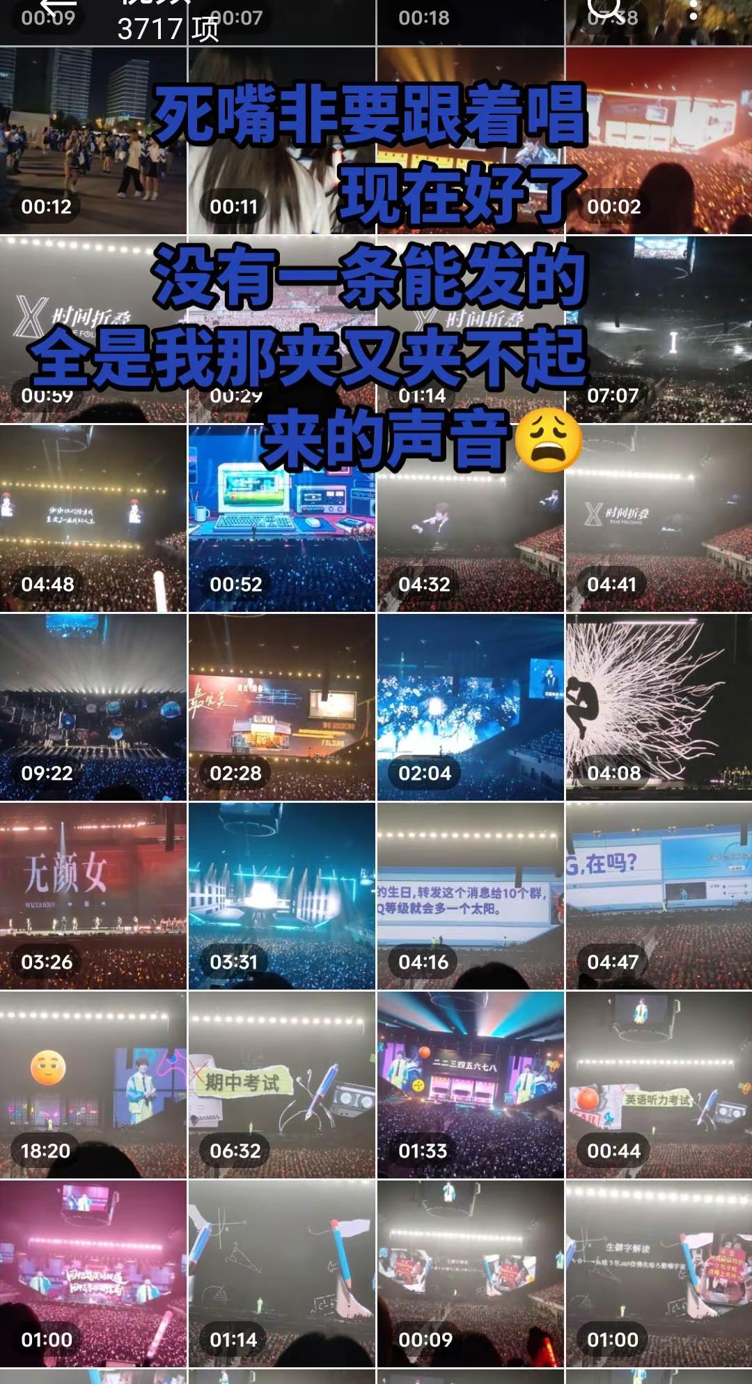 去之前“一定要忍住，不要跟唱“徐良演出现场 创作者中心