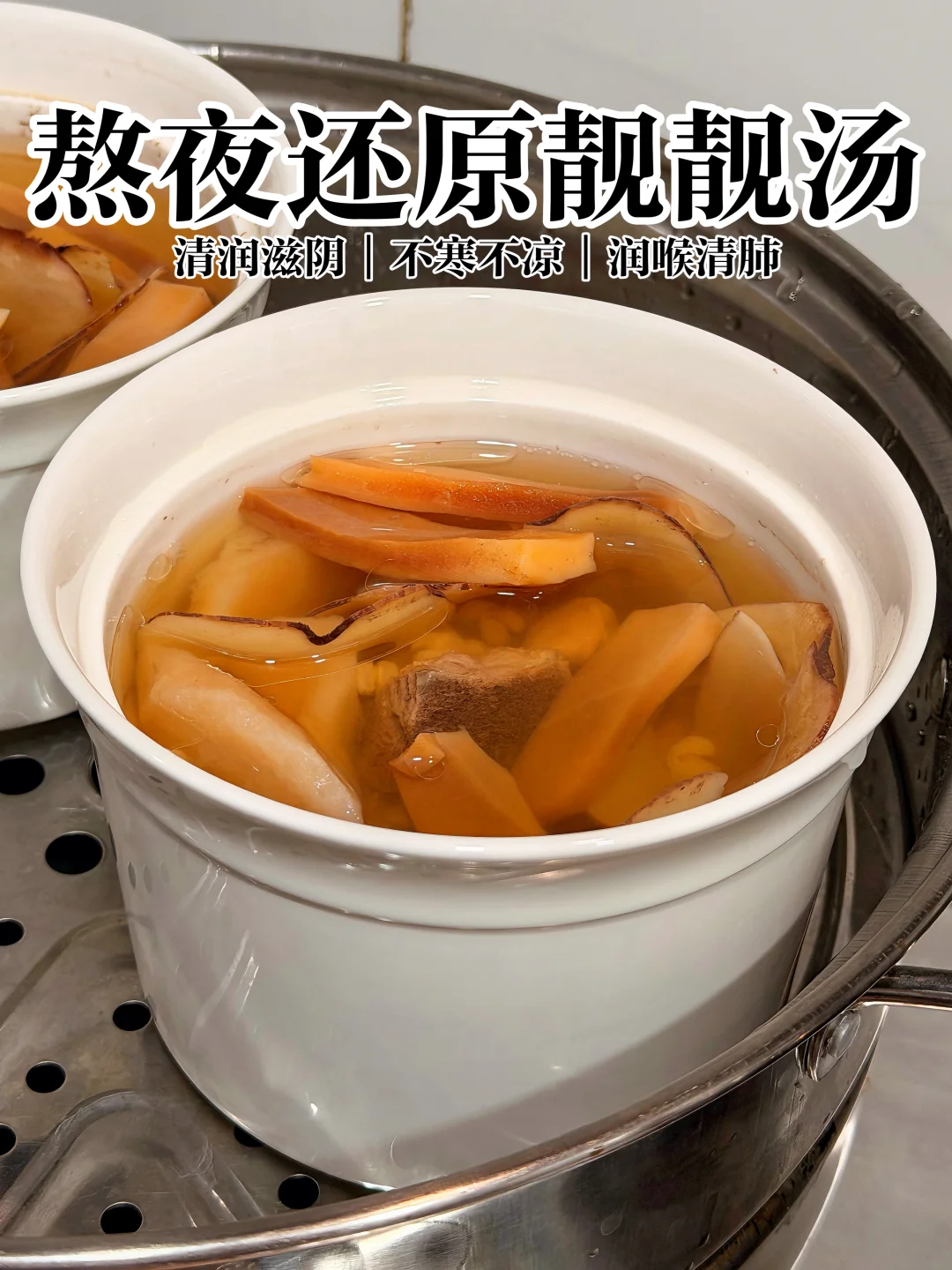 熬夜垮脸色气色差❓这碗“回春”汤来打救你‼️