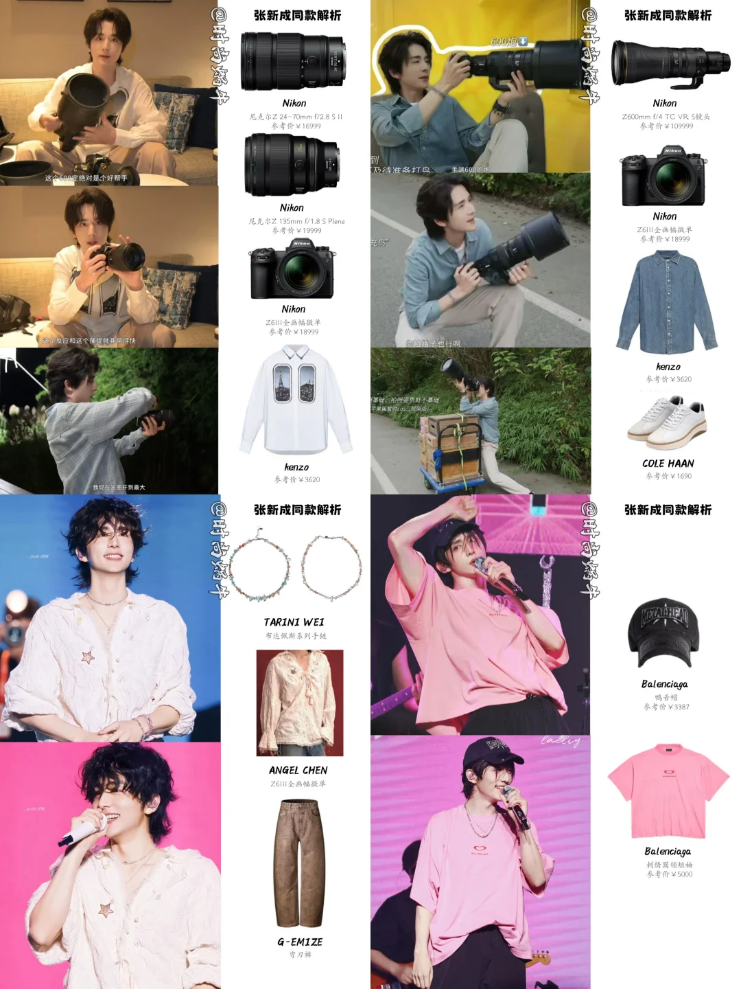 全能本哥！张新成还有什么是你不会的？！