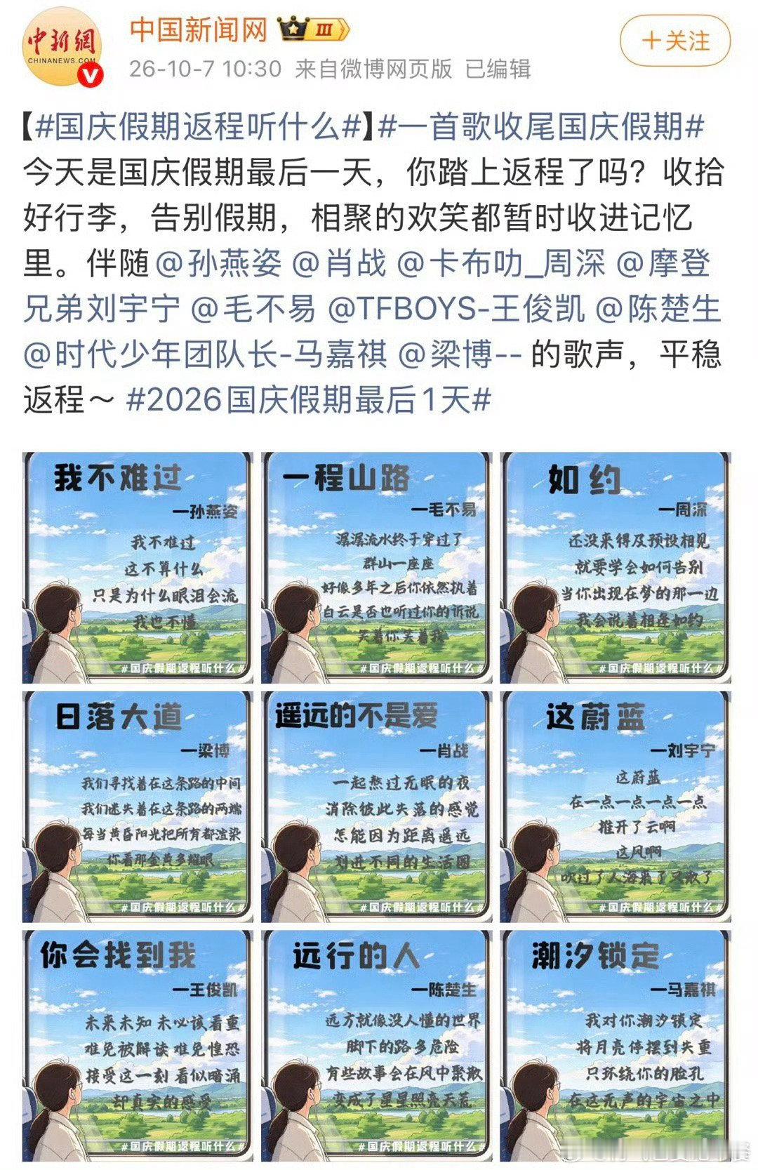 投，明天真的要开始上班了！（ps，EP已出的6首歌潮汐锁定gm最喜欢了） ​