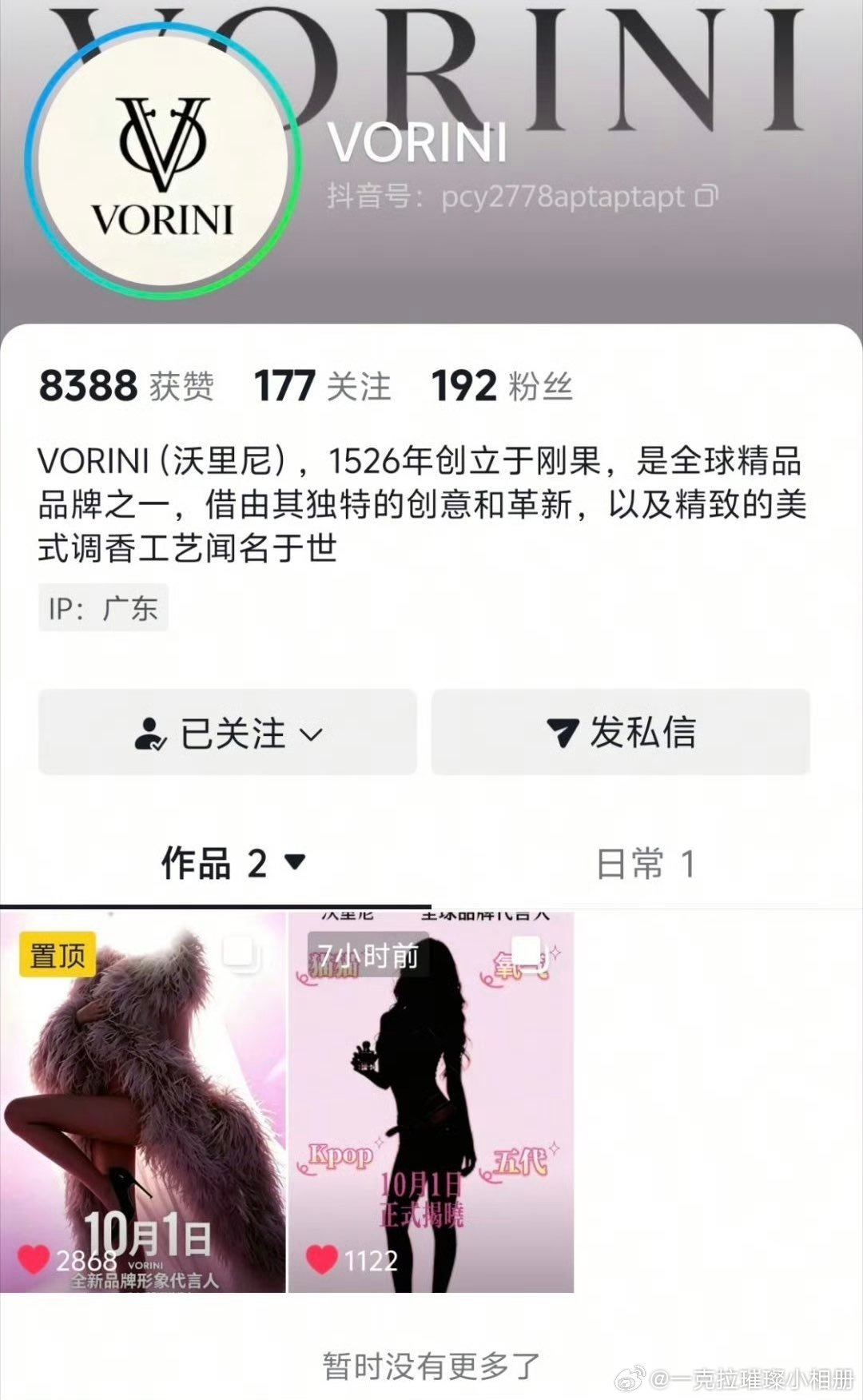 【一克拉】宁艺卓再次拿下一顶奢黑血VORINI，被官方火速认领，柳智敏五奢一地位怕是不保了 ​