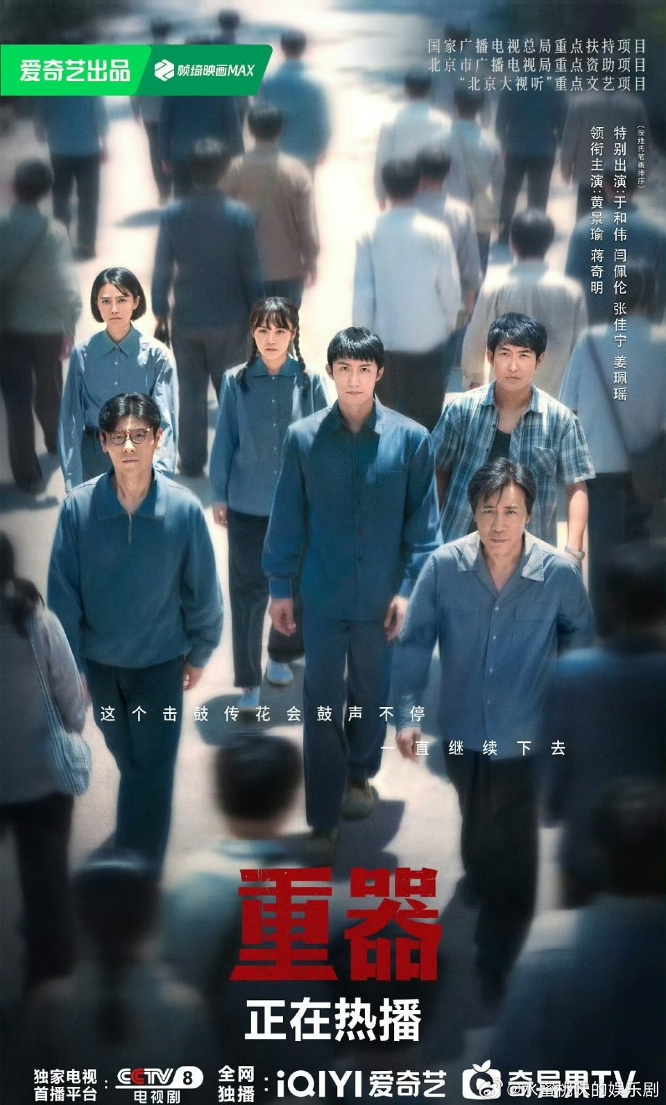重器 更29~33集 4K臻彩资源
主演 黄景瑜 于和伟 姜佩瑶 ​