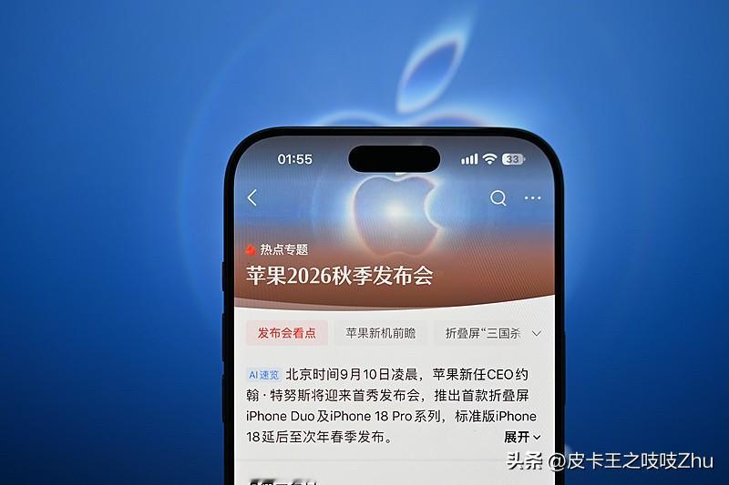 2026苹果秋季新品共六款，一文讲清选购重点。
 
iPhone 18 Pro系列是主力换机首选，Pro起售价9999元，Pro Max起售价10999元。核心升级：A20 Pro芯片采用2nm工艺，均热板面积三倍于上代，持续性能提升40%。影像首次加入可变光圈主摄，暗光进光量提升约50%。Pro视