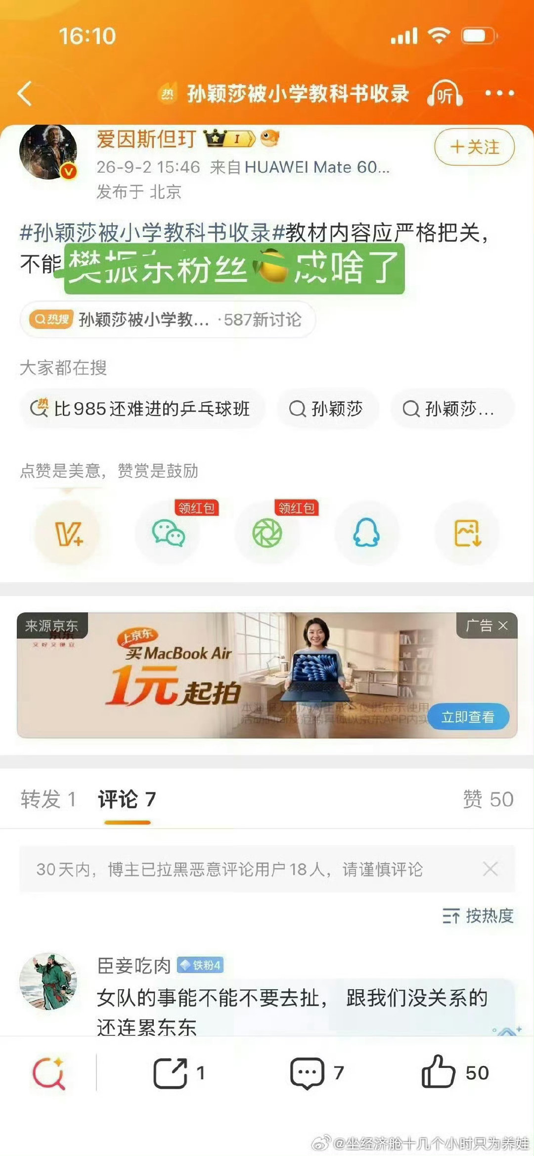 眼红是绝症，治好了也淌哈喇子。送宁古塔？那必须喊上🇩🇪哥82扫，学那谁“咱三猎一下”，给他那点小心思来个中西合璧式“理疗”。 ​