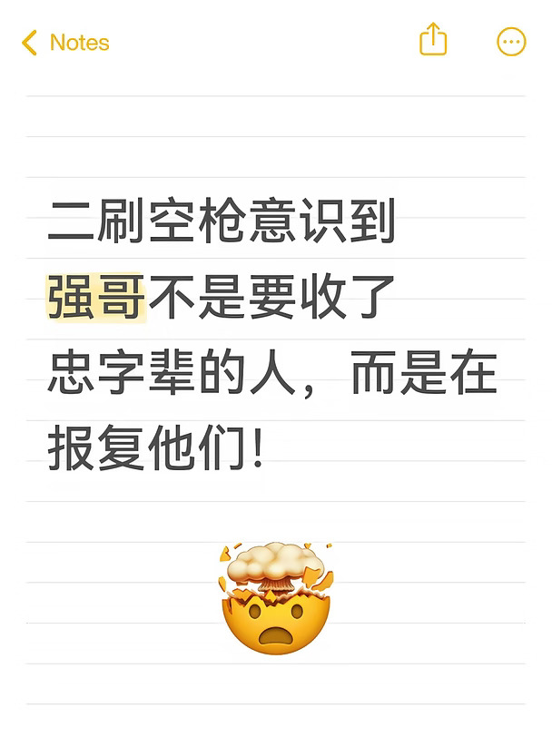 强哥爱钱💰，但更爱大家都有钱！