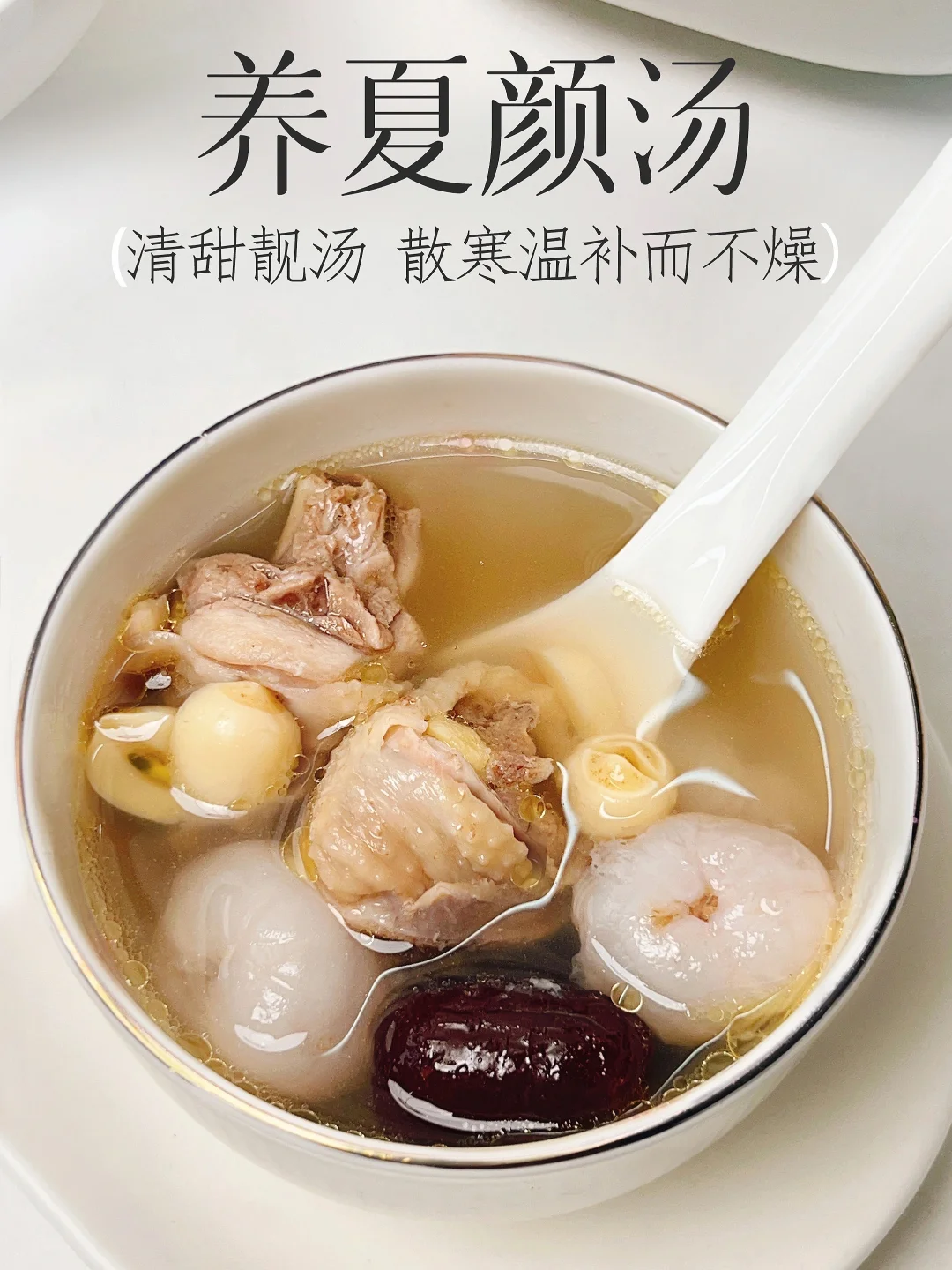 夏补不燥 赶跑夏虚内寒❗️体寒女生养好气色