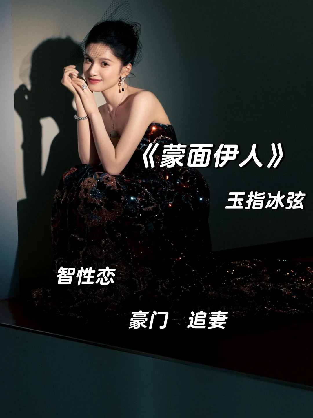 异国豪门+破镜重圆，超好看修罗场！！