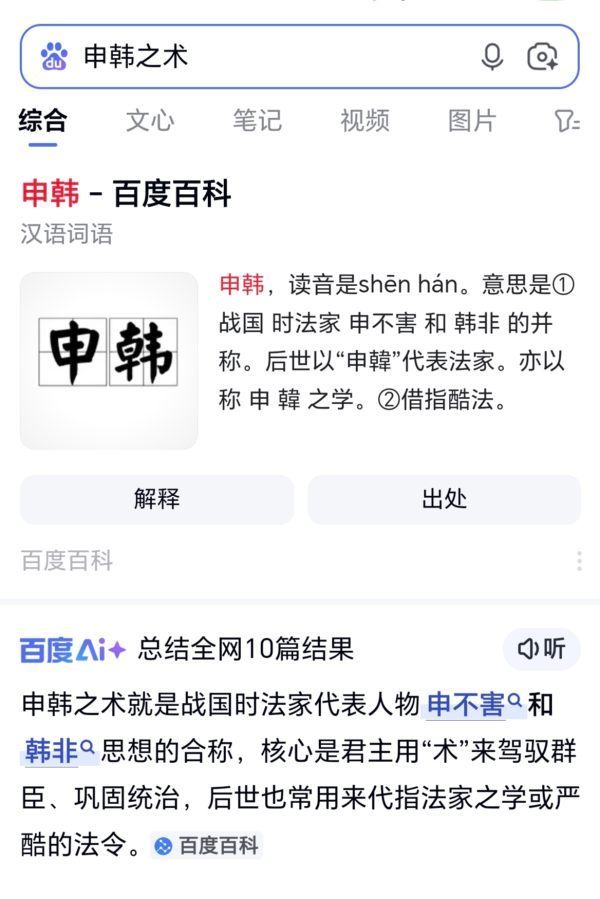 【今日晴】六百六十六还是法家 ​