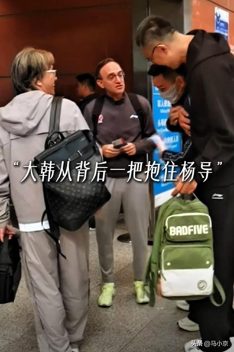明晚辽宁男篮对阵上海男篮，季前赛，两队已出发四川。辽宁男篮在机场偶遇杨鸣，缘分啊！

说到杨鸣，我想到他是比亚迪海豹代言人，昨天去4S店看见比亚迪海狮 08，海洋系列车外观太好看了，这次代言人是王阳，车和人一样帅气。高端大气，开着有面子，想拥有。
