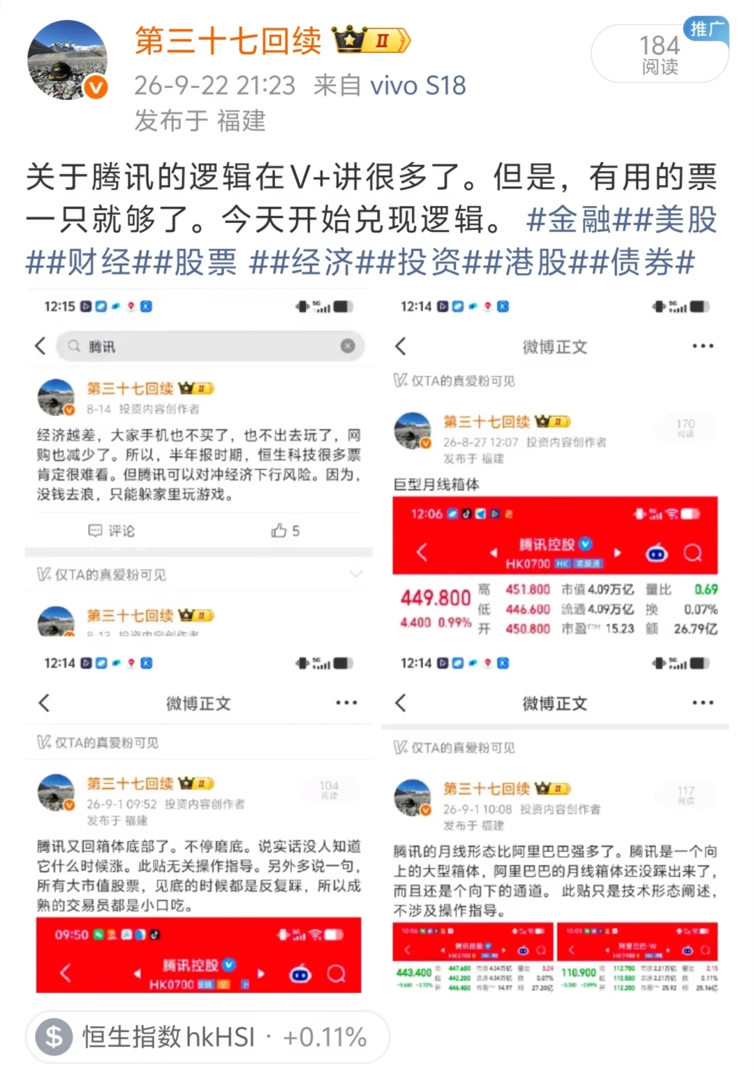 关于腾讯的逻辑在V+讲很多了。但是，有用的票一只就够了。今天开始兑现逻辑。
本人