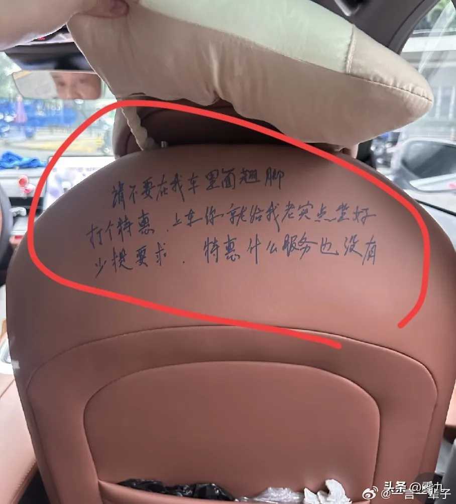 这是哪里的网约车太拽了吧！ ​