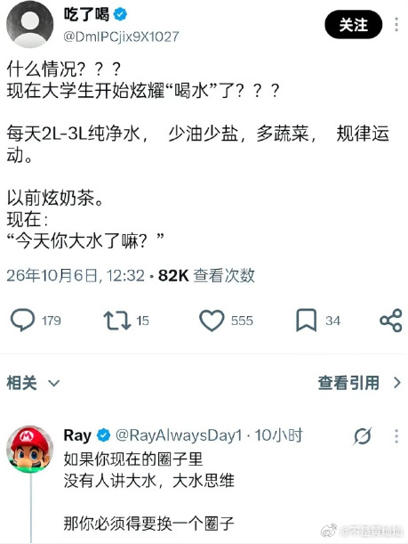 严肃进入喝大水时代多喝水对身体好。 ​​​