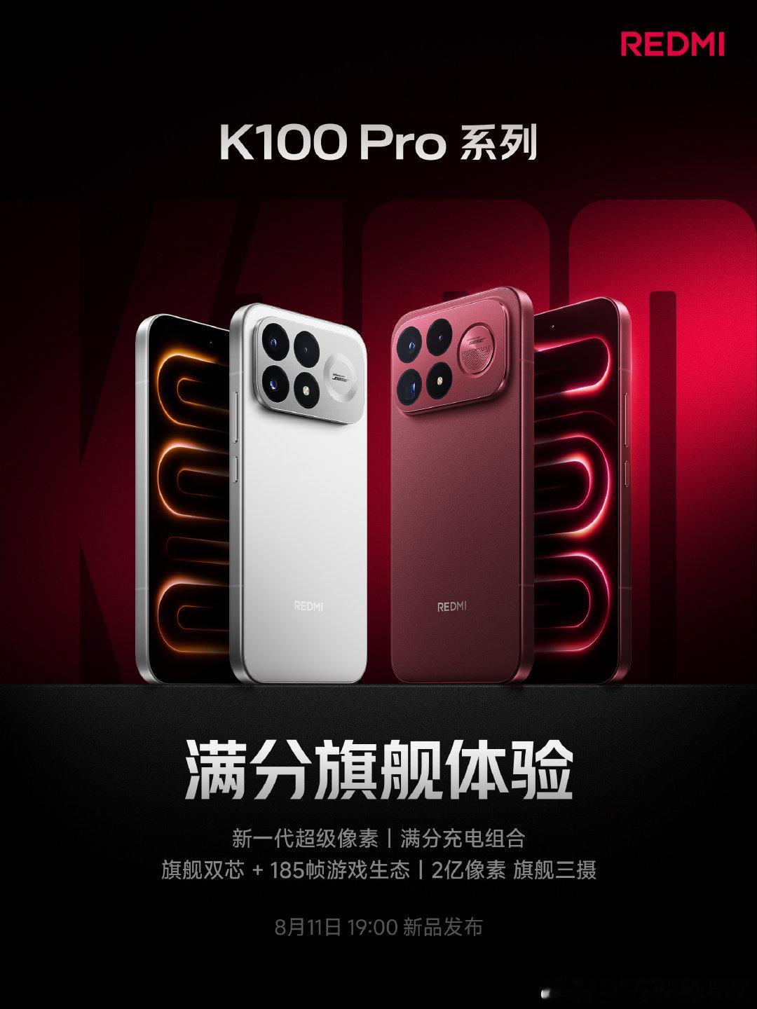 #K100Pro双旗舰今晚7点见# 看完红米K100 Pro系列发布会，真的让人眼前一亮！作为满分双旗舰，硬件配置诚意满满，性能、影像各方面都全面升级。从屏幕到核心性能都做了突破，能感受到红米对旗舰体验的用心。期待K100 Pro上手表现，希望可以带来畅快又出色的使用体验。 ​