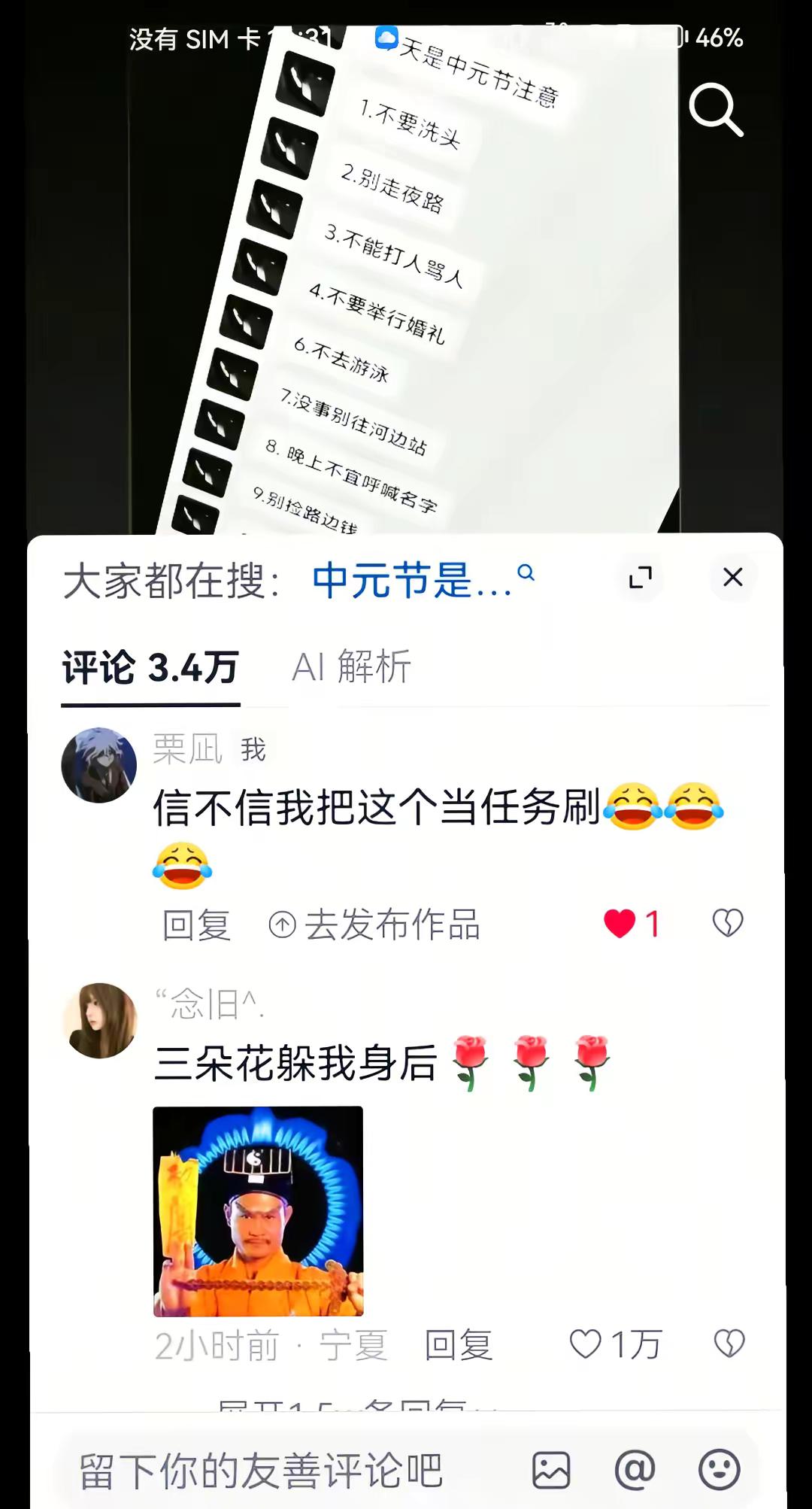 中元节