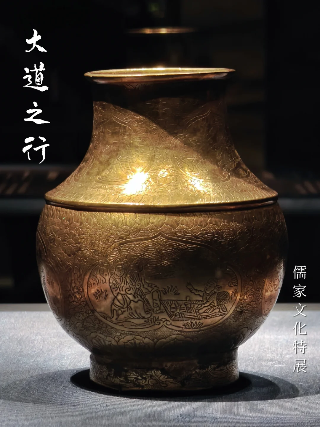 登故宫午门城楼，观儒家文化大展（下）