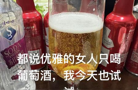 优雅的女人只喝葡萄酒