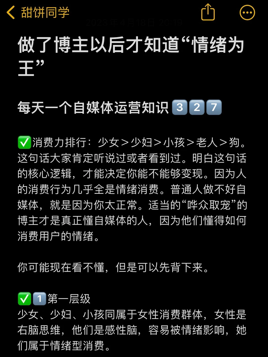 高手博主才知道“情绪价值为王”