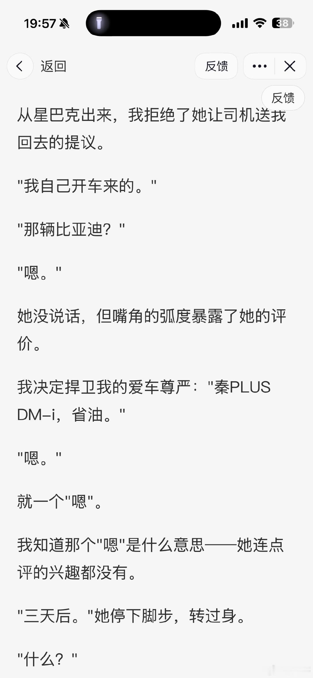 省油，嗯….. ​