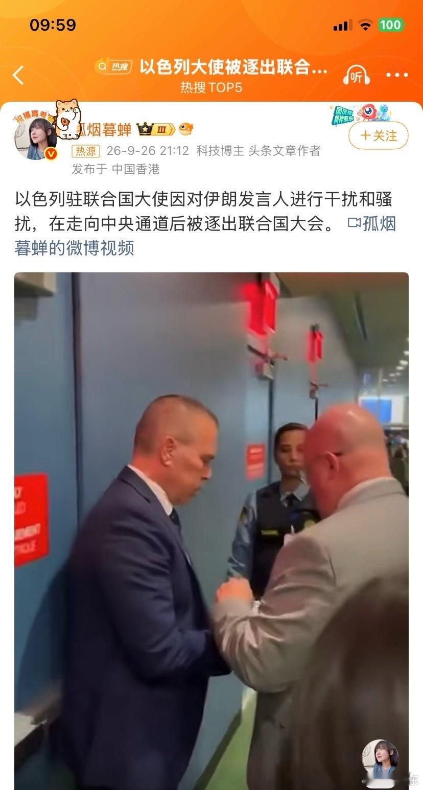 一个临时被“带离”会场，用文字歧义，给人想象成“驱逐出”联合国大会。
这个性质是否属于“造谣”呢？
回到的问题标准，就是涉嫌了。
如果回到法院的严谨的标准，需要排除歧义，就不算“造谣”了。
至于热点，比较妥当的可以是：
#以色列联合国大使干扰他国发言被临时带离联合国大会会场#  ​