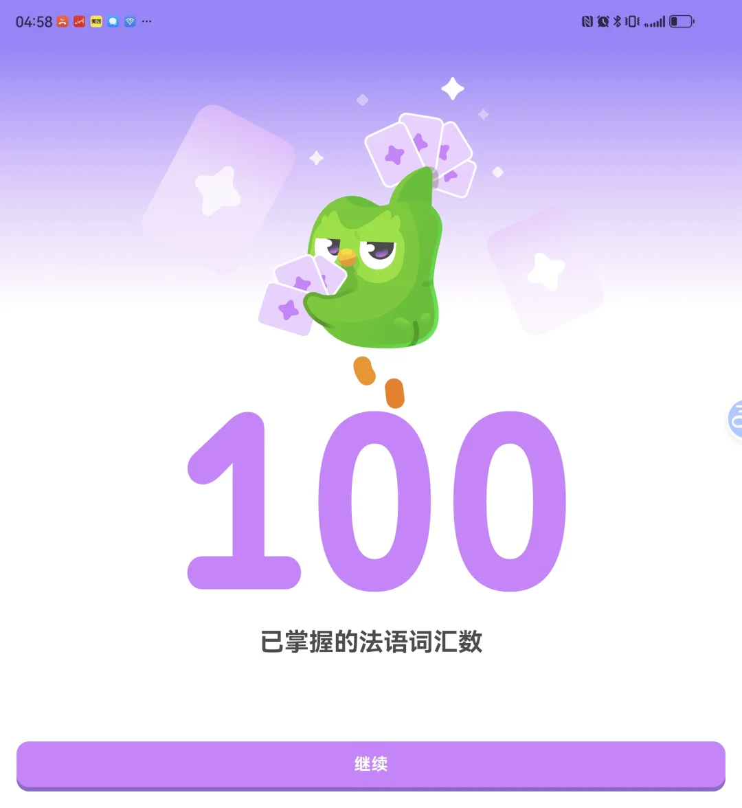 法语学习笔记