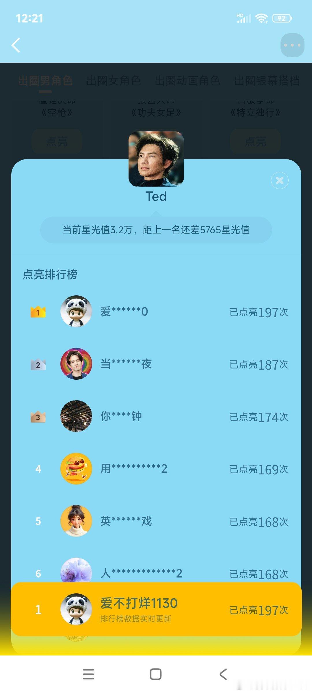 #钟汉良[超话]##钟汉良##电影年会不能停2# ，小哇，我做一回第一吧 ​