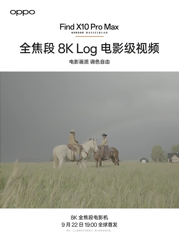 OPPO Find X10 Pro Max｜8K 全焦段电影机