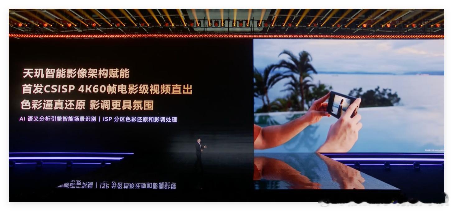 2nm工艺的联发科天玑9600pro，摄影摄像的性能大幅度提升啦！所以，9月21日发布的VIVO X500pro max，更加值得期待啦！虽然说X500Pro max的3个摄像头的硬件本身并没有什么特别本质的提升……但是，得益于2nm工艺的联发科天玑9600pro，能耗比大提升，发热量大幅度减少，不发烫，电池续航大提升……这已经 ​