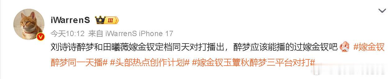 #娱乐[超话]##嫁金钗醉梦同一天播# 终于等到双剧同档开打的热闹局面！一个是古装权谋里的女性成长线，一个是现偶甜宠里的双向奔赴，完全不同的赛道各有各的爽点，根本不用纠结选哪部，来回切屏追更的快乐谁懂啊！你们今晚先蹲哪部的首播？来聊聊更吃哪款设定？ ​